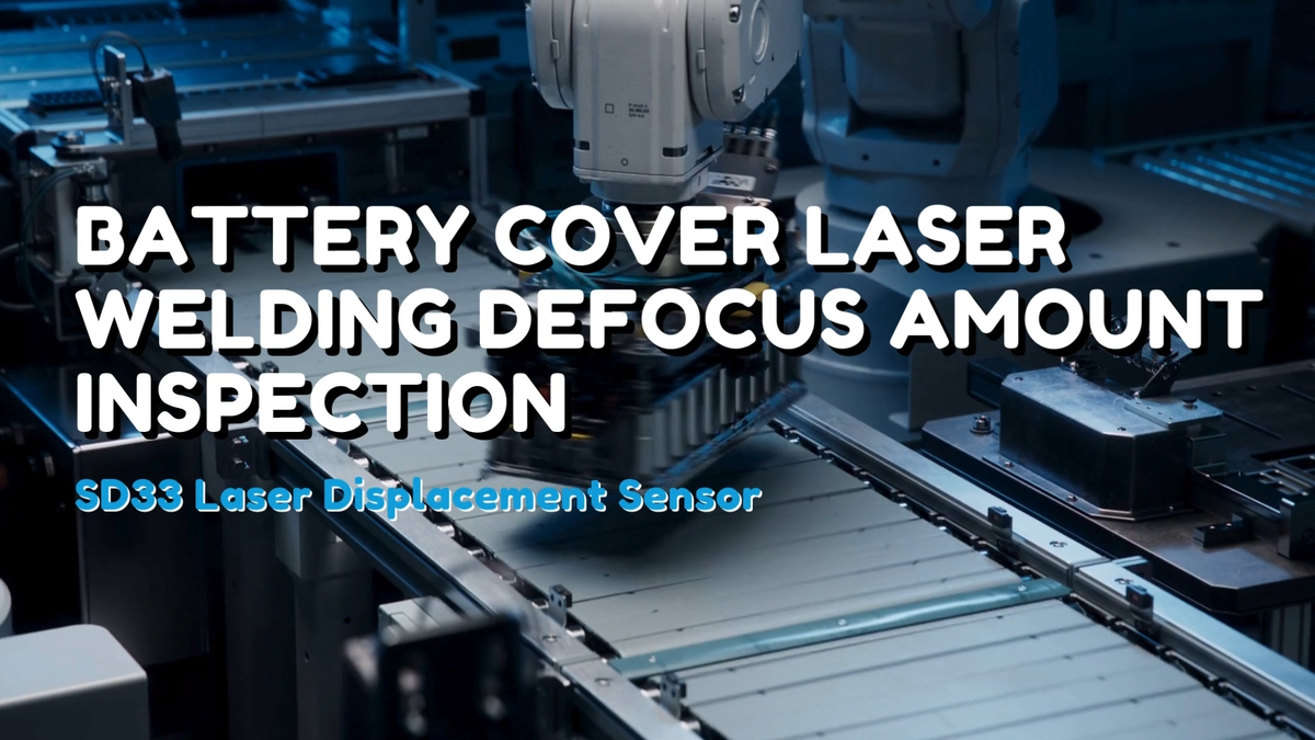 Battery Cover Laser Welding Defocus Amount Inspection with SD33 Laser Displacement Sensor | SinceVision