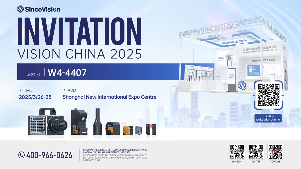 Visit SinceVision at VISION 2025 Shanghai Machine Vision Exhibition