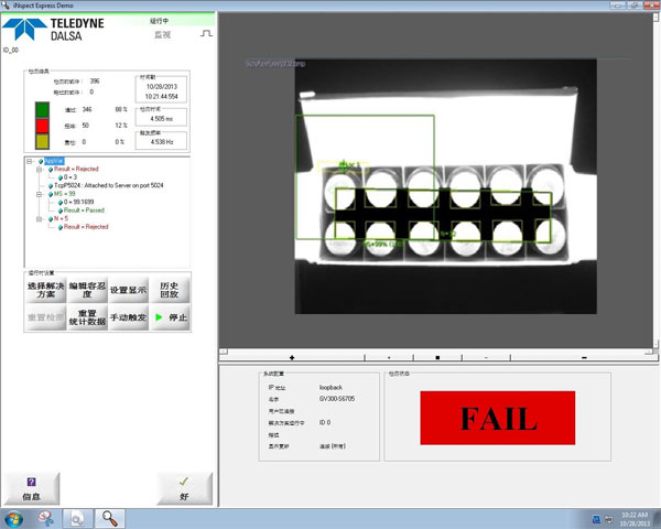 Teledyne DALSA BOA vision system